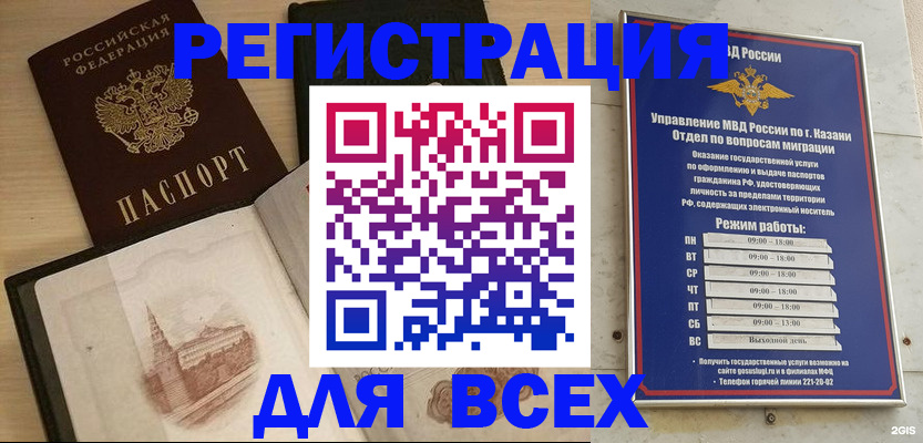 прописка для кредита в Звенигово