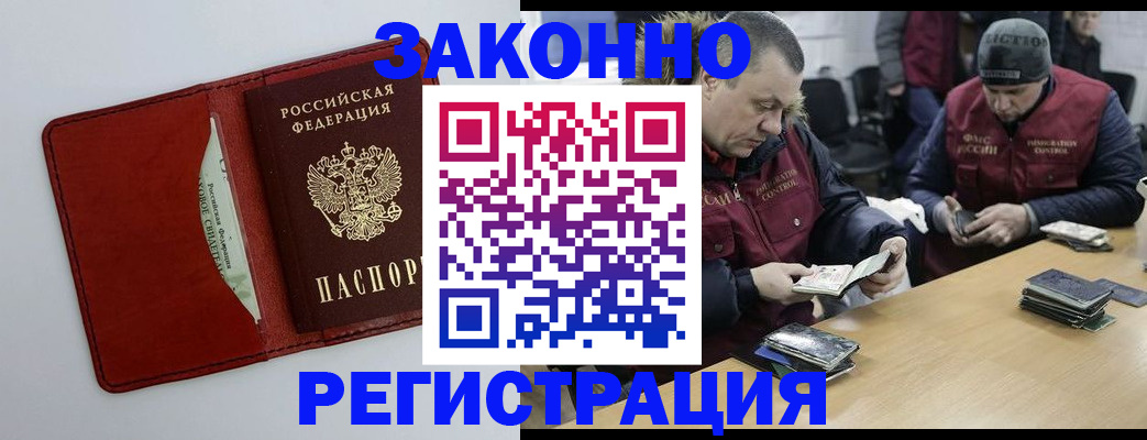 прописка ребенка в Звенигово