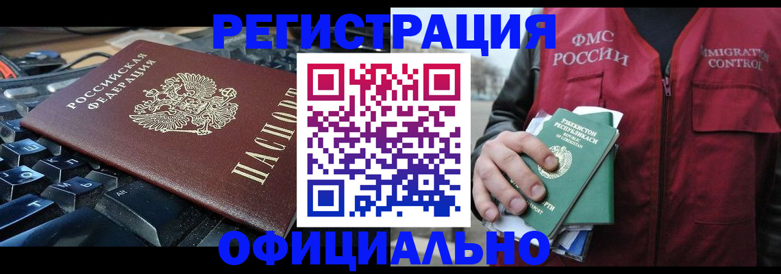 прописка от собственника в Звенигово